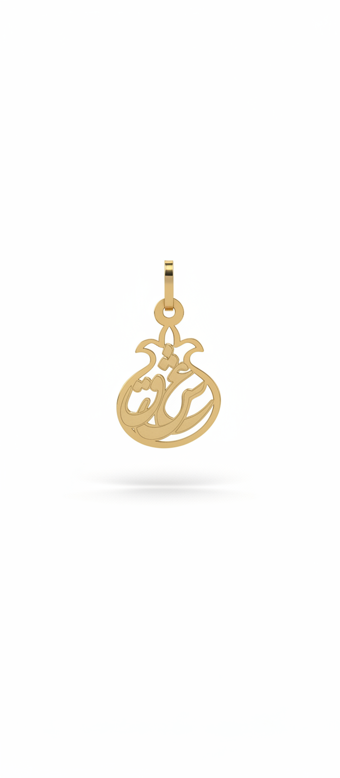 generated_fullView - 2025-12-16T155650.990 آویز گردنبند طلا 18 عیار زنانه طرح انار کد 08 - Image 1