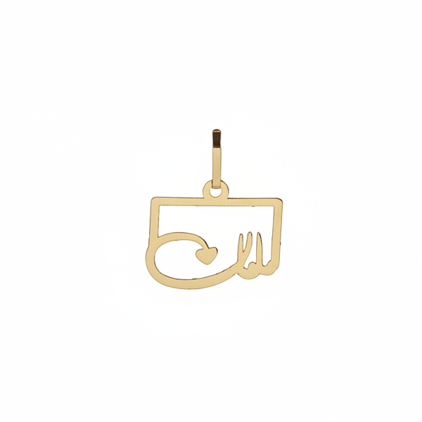 generated_fullView (55) آویز گردنبند طلا 18 عیار زنانه تالین مدل حلقه دار طرح مامان کد 09 - Image 1
