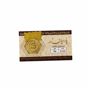 سکه گرمی طلا 18 عیار پارسیان زر - Image 3