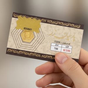 سکه گرمی طلا 18 عیار پارسیان زر - Image 7