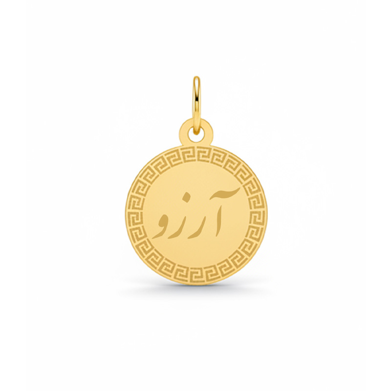 Artboard 1 آویز گردنبند طلا 18 عیار زنانه تالین گالری طرح آرزو - Image 1