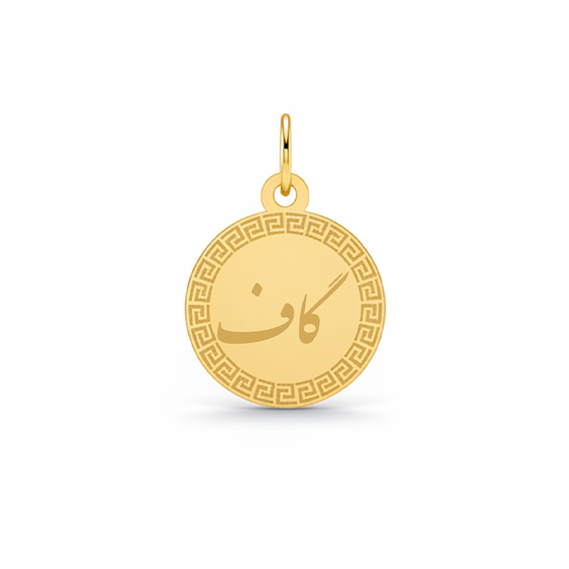 Artboard 1 آویز گردنبند طلا 18 عیار زنانه تالین گالری طرح گاف - Image 1