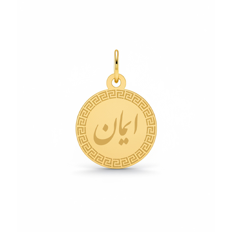 Artboard 1 آویز گردنبند طلا ۱۸ عیار زنانه تالین گالری طرح اسم ایمان - Image 1