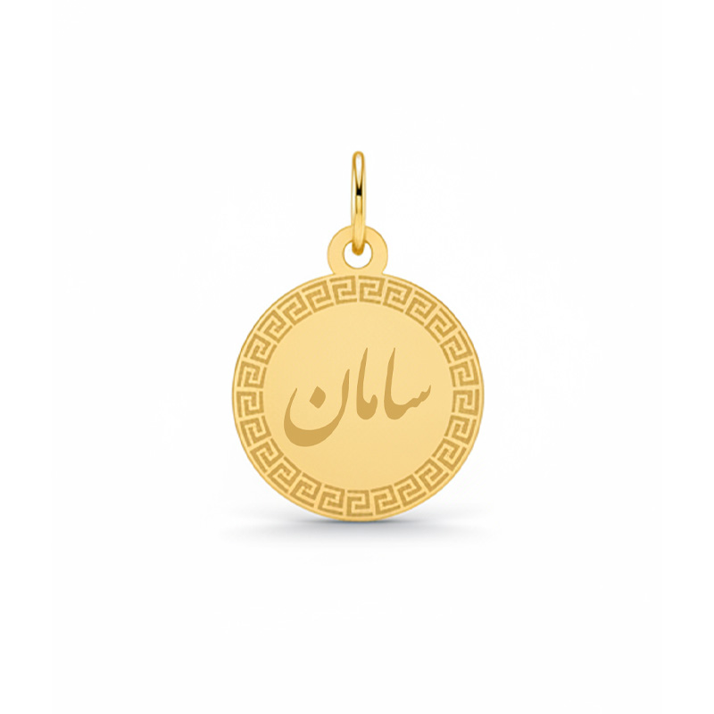 Artboard 1 آویز گردنبند طلا ۱۸ عیار زنانه تالین گالری طرح اسم سامان - Image 1