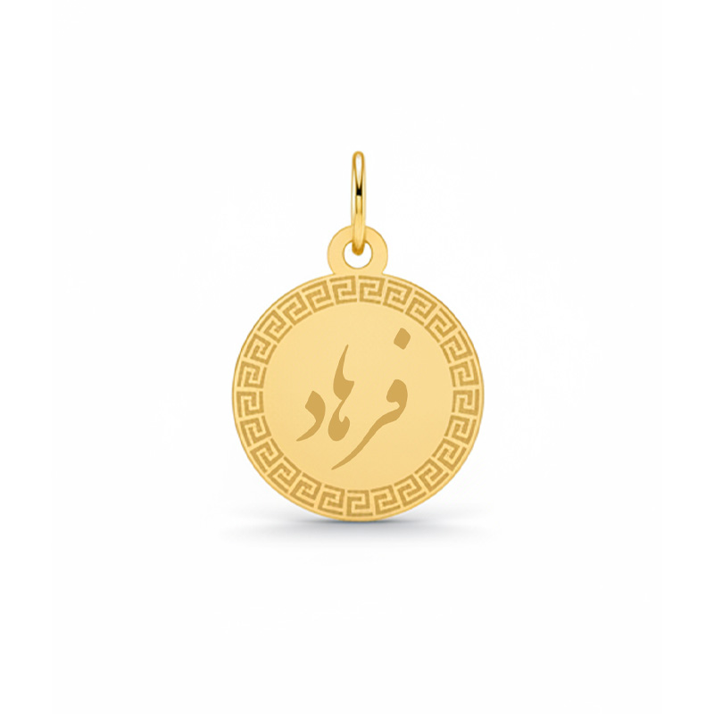 Artboard 1 آویز گردنبند طلا ۱۸ عیار زنانه تالین گالری طرح اسم فرهاد - Image 1