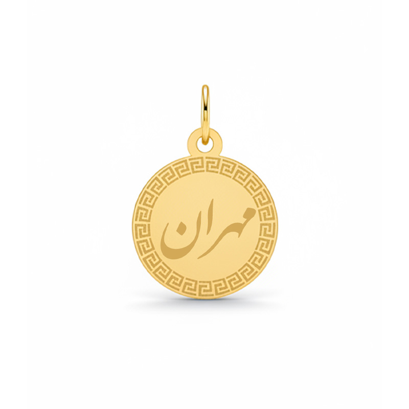 Artboard 1 آویز گردنبند طلا ۱۸ عیار زنانه تالین گالری طرح اسم مهران - Image 1