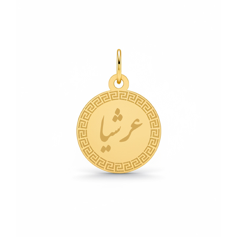 Artboard 1 آویز گردنبند طلا ۱۸ عیار زنانه تالین گالری طرح اسم عرشیا - Image 1