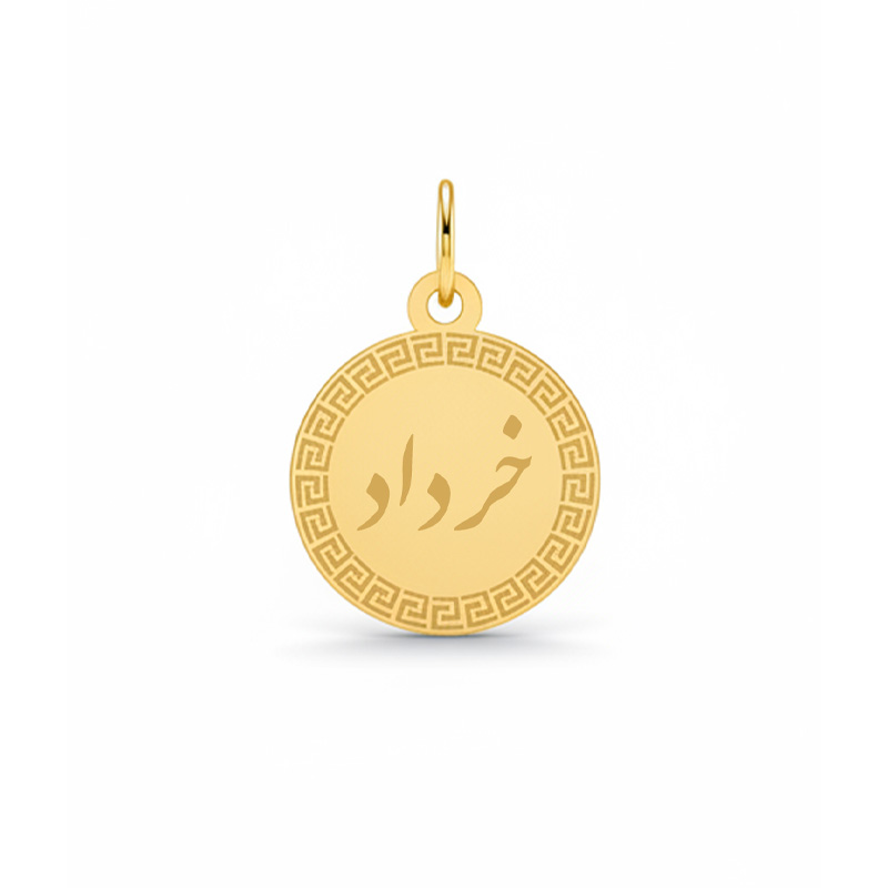 Artboard 1 آویز گردنبند طلا 18 عیار زنانه تالین گالری طرح خرداد - Image 1