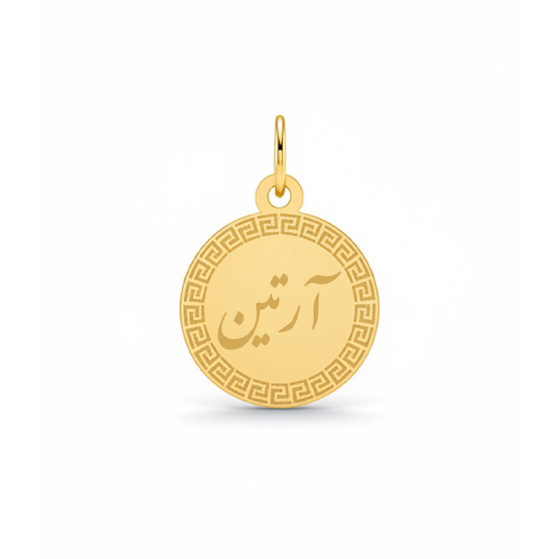 Artboard 1 آویز گردنبند طلا ۱۸ عیار زنانه تالین گالری طرح اسم آرتین - Image 1