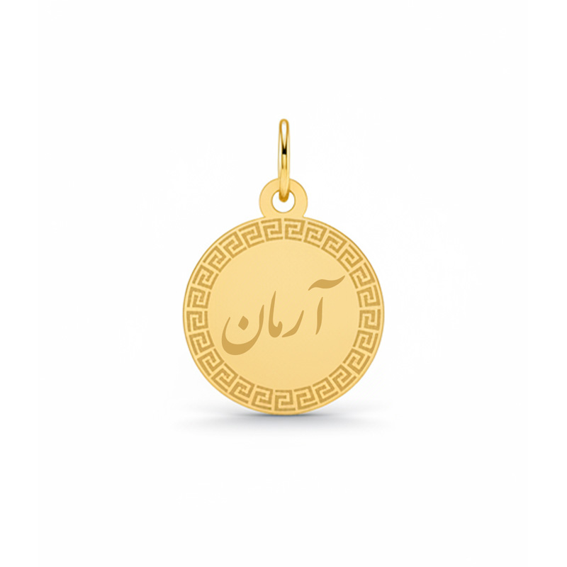 Artboard 1 آویز گردنبند طلا ۱۸ عیار زنانه تالین گالری طرح اسم آرمان - Image 1