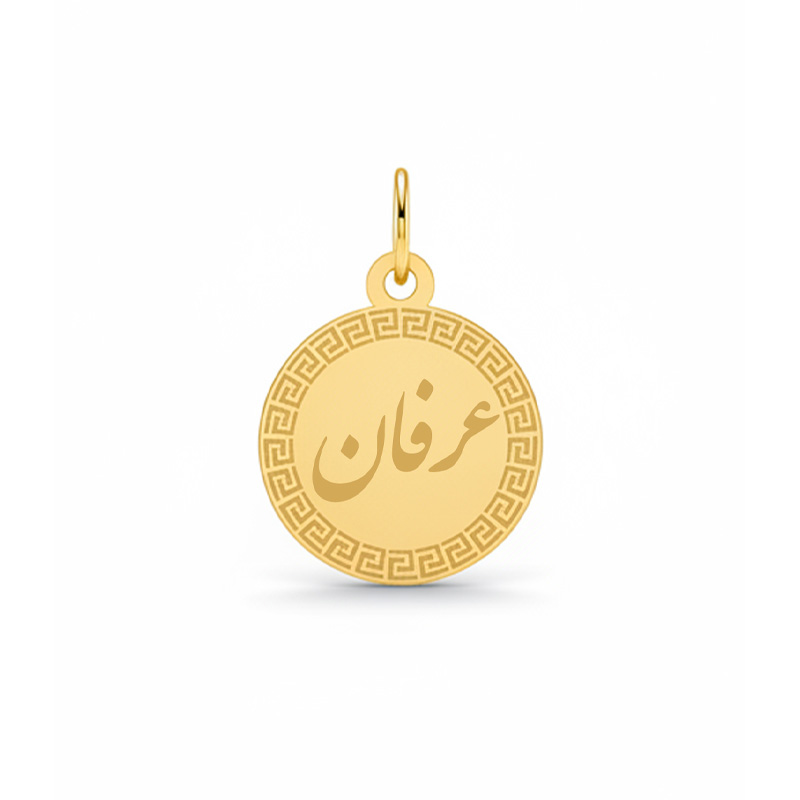 Artboard 1 آویز گردنبند طلا ۱۸ عیار زنانه تالین گالری طرح اسم عرفان - Image 1