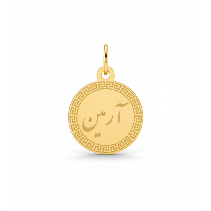 Artboard 1 آویز گردنبند طلا ۱۸ عیار زنانه تالین گالری طرح اسم آرمین - Image 1