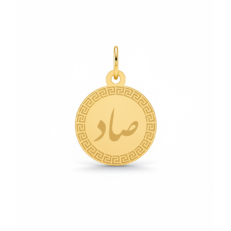Artboard 1 آویز گردنبند طلا 18 عیار زنانه تالین گالری طرح صاد - Image 1
