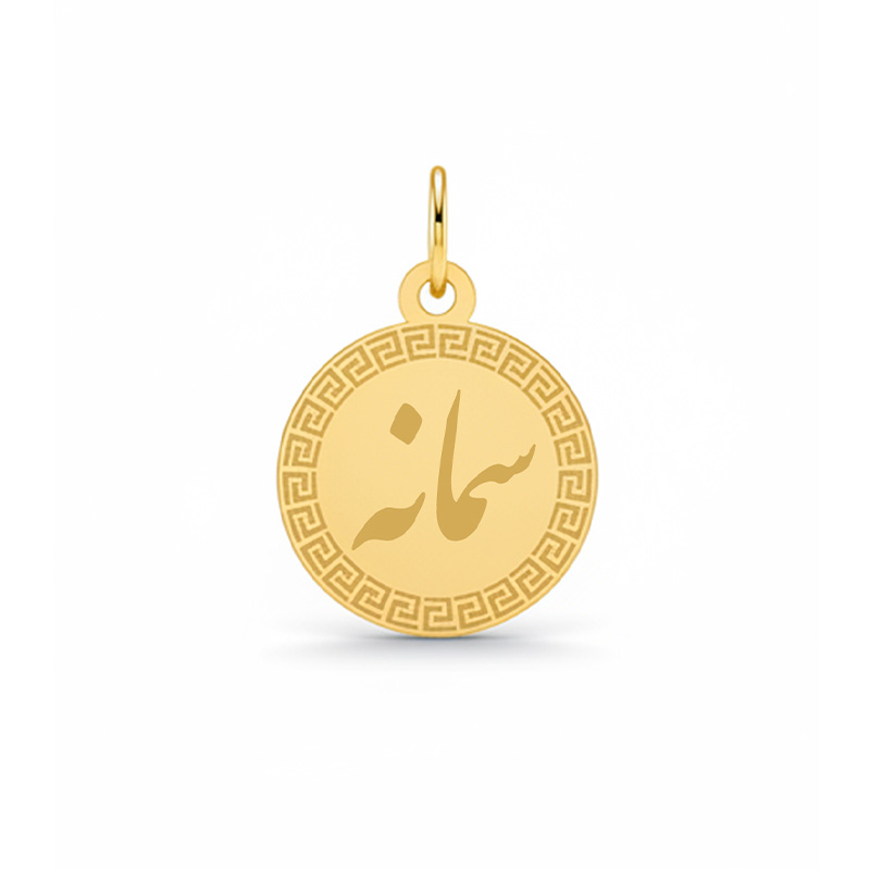 Artboard 1 آویز گردنبند طلا ۱۸ عیار زنانه تالین گالری طرح اسم سمانه - Image 1
