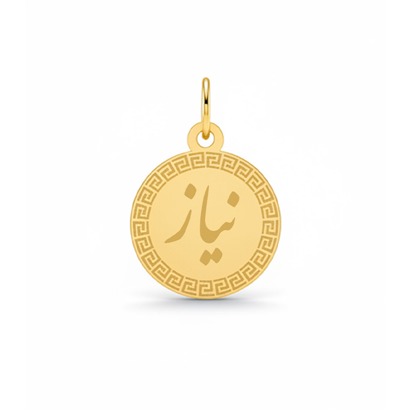 Artboard 1 آویز گردنبند طلا ۱۸ عیار زنانه تالین گالری طرح اسم نیاز - Image 1