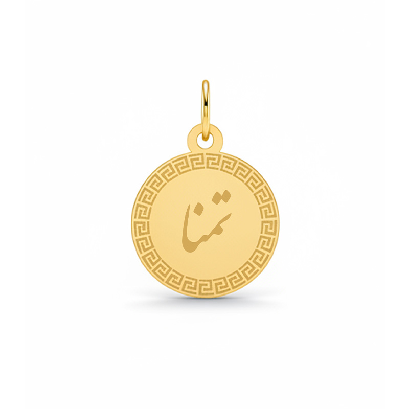 Artboard 1 آویز گردنبند طلا ۱۸ عیار زنانه تالین گالری طرح اسم تمنا - Image 1