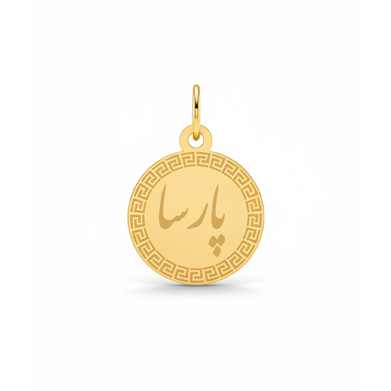 Artboard 1 آویز گردنبند طلا ۱۸ عیار زنانه تالین گالری طرح اسم پارسا - Image 1