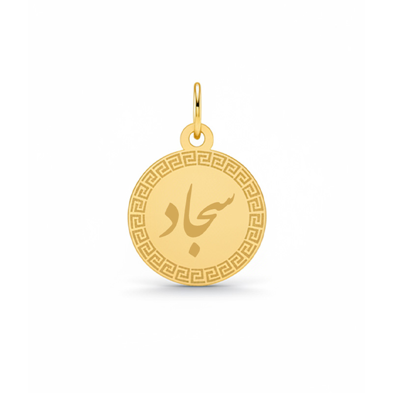 Artboard 1 آویز گردنبند طلا ۱۸ عیار زنانه تالین گالری طرح اسم سجاد - Image 1