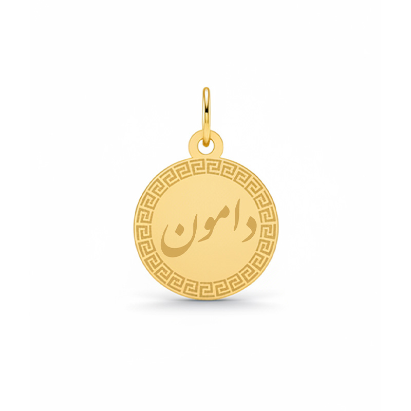 Artboard 1 آویز گردنبند طلا ۱۸ عیار زنانه تالین گالری طرح اسم دامون - Image 1