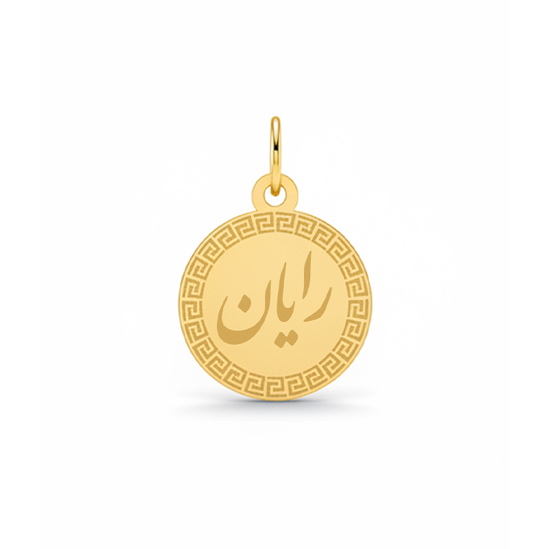 Artboard 1 آویز گردنبند طلا ۱۸ عیار زنانه تالین گالری طرح اسم رایان - Image 1
