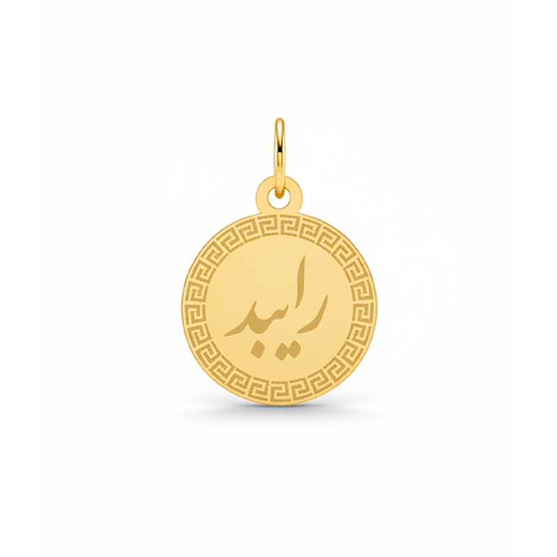 Artboard 1 آویز گردنبند طلا ۱۸ عیار زنانه تالین گالری طرح اسم رایبد - Image 1
