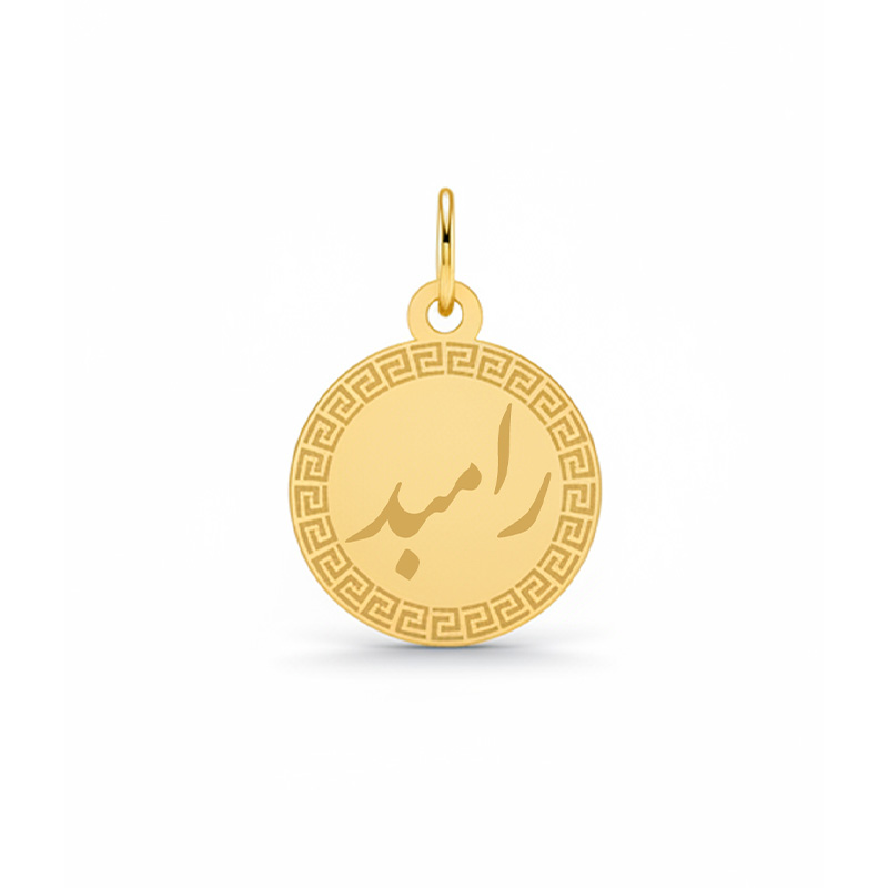 Artboard 1 آویز گردنبند طلا ۱۸ عیار زنانه تالین گالری طرح اسم رامبد - Image 1
