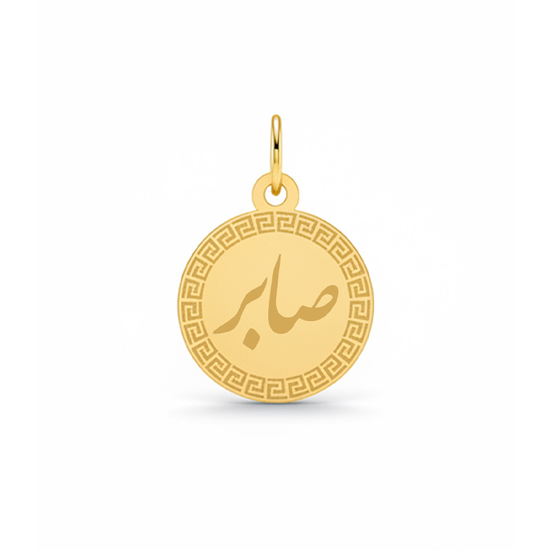 Artboard 1 آویز گردنبند طلا ۱۸ عیار زنانه تالین گالری طرح اسم صابر - Image 1
