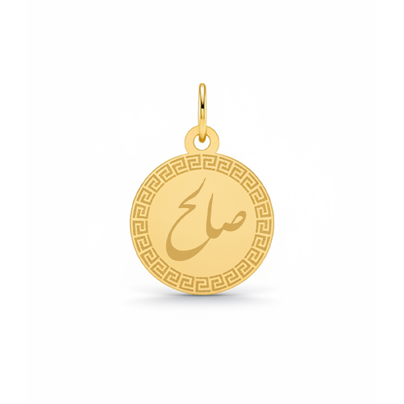 Artboard 1 آویز گردنبند طلا ۱۸ عیار زنانه تالین گالری طرح اسم صالح - Image 1