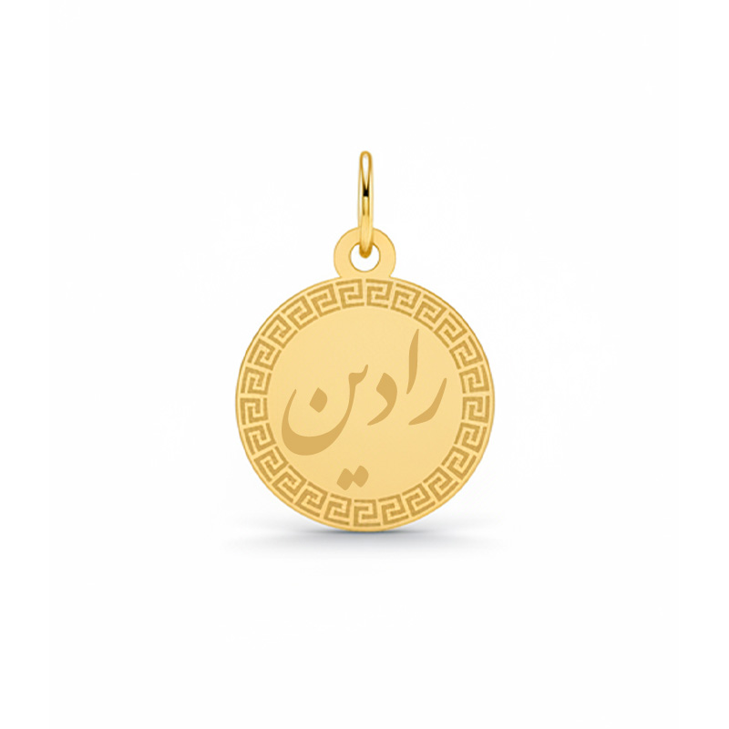 Artboard 1 آویز گردنبند طلا ۱۸ عیار زنانه تالین گالری طرح اسم رادین - Image 1