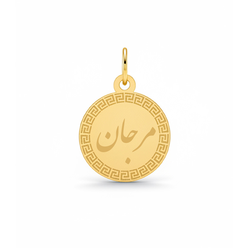 Artboard 1 آویز گردنبند طلا ۱۸ عیار زنانه تالین گالری طرح اسم مرجان - Image 1