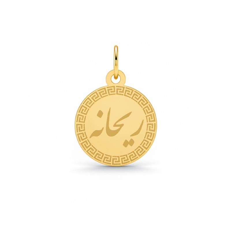 Artboard 1 آویز گردنبند طلا 18 عیار زنانه تالین گالری طرح ریحانه - Image 1