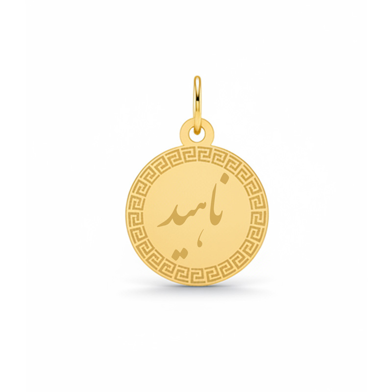 Artboard 1 آویز گردنبند طلا 18 عیار زنانه تالین گالری طرح ناهید - Image 1