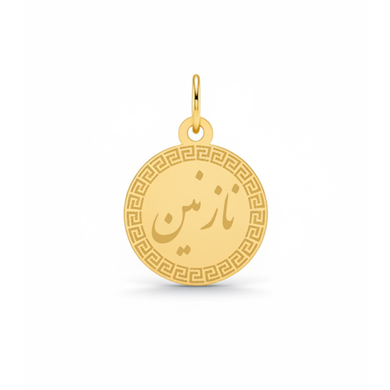 Artboard 1 آویز گردنبند طلا 18 عیار زنانه تالین گالری طرح نازنین - Image 1