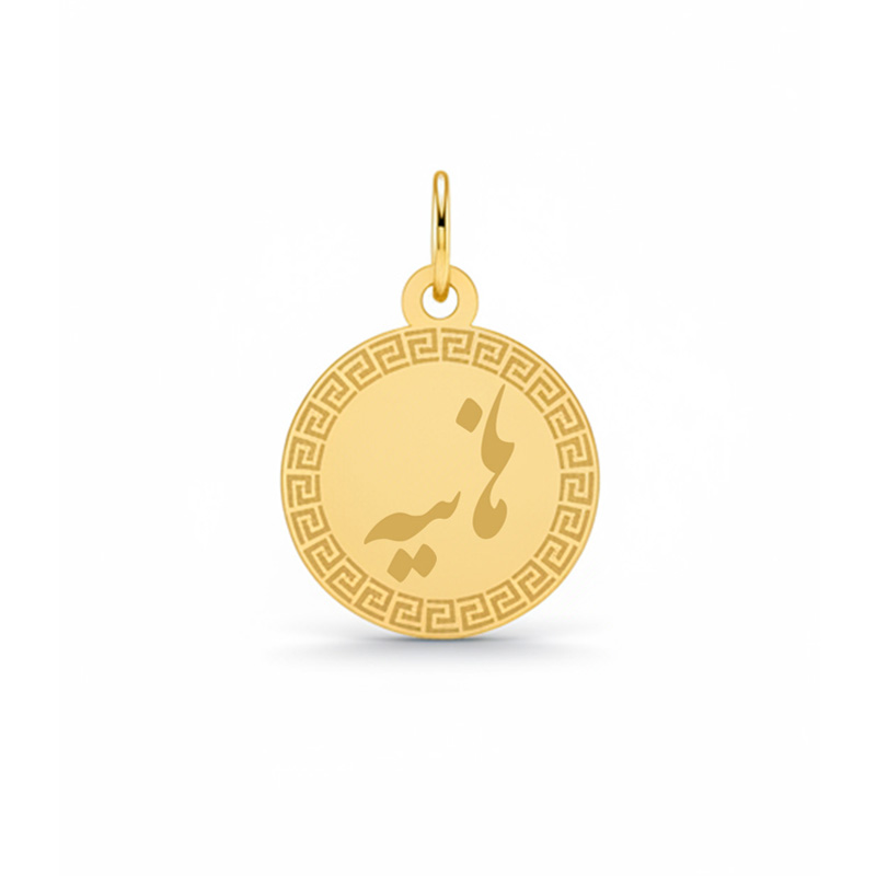 Artboard 1 آویز گردنبند طلا 18 عیار زنانه تالین گالری طرح اسم هانیه - Image 1