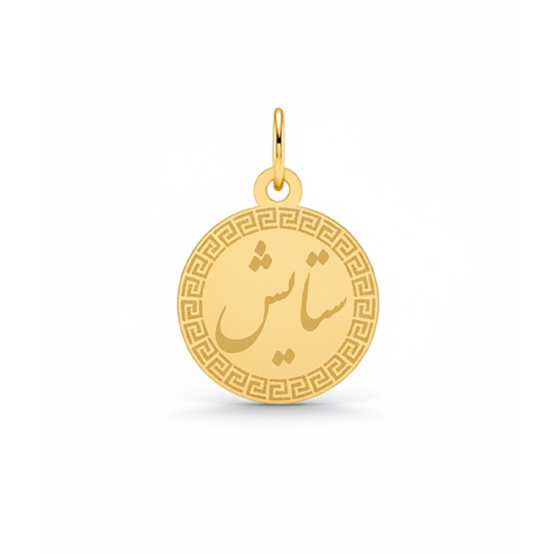 Artboard 1 آویز گردنبند طلا 18 عیار زنانه تالین گالری طرح ستایش - Image 1